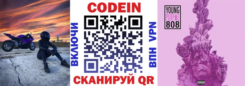 Кодеиновый сироп Lean напиток Lean (лин) Белгород