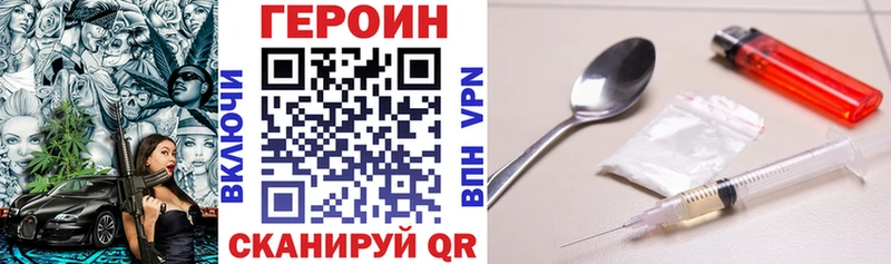 ГЕРОИН Heroin даркнет сайт Белгород