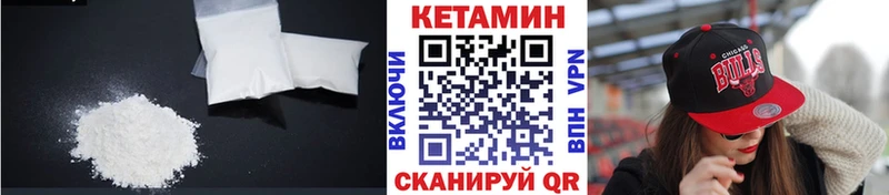 магазин    Белгород  КЕТАМИН VHQ 
